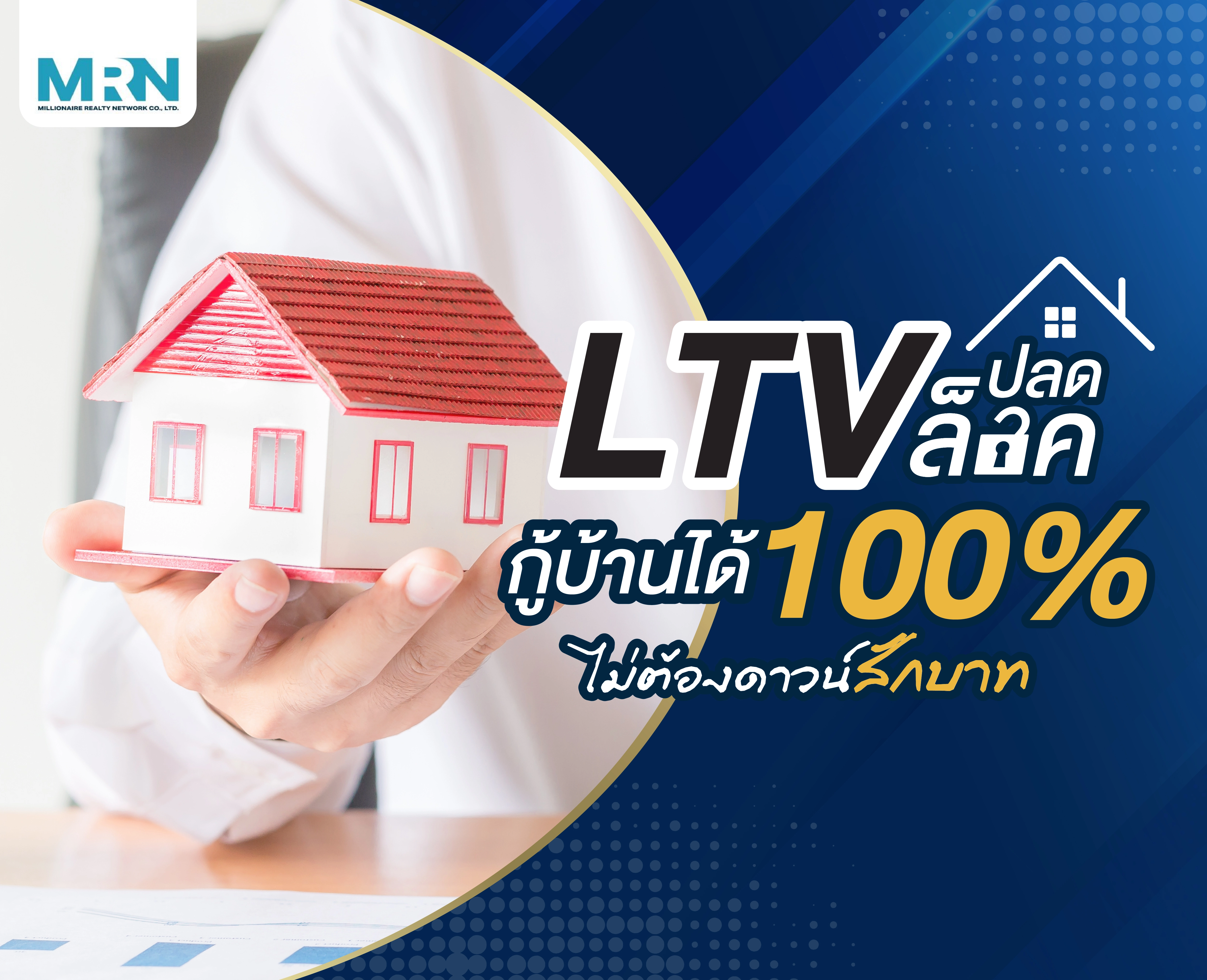 LTV