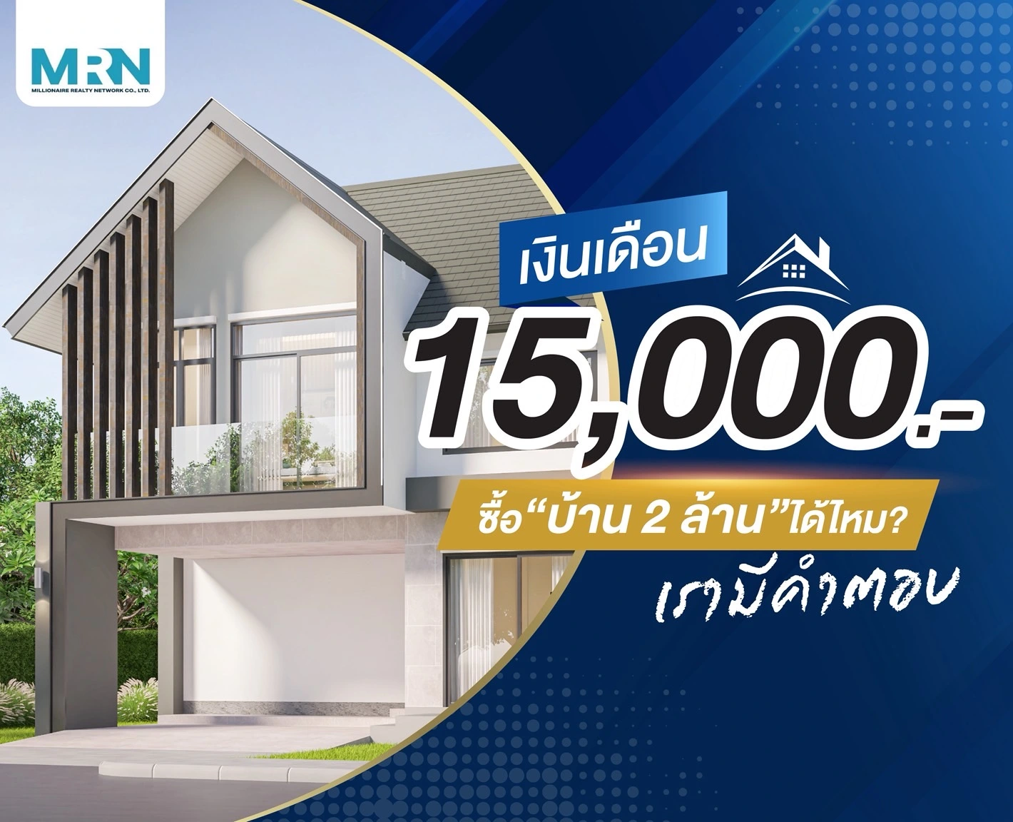 เงินเดือน15000